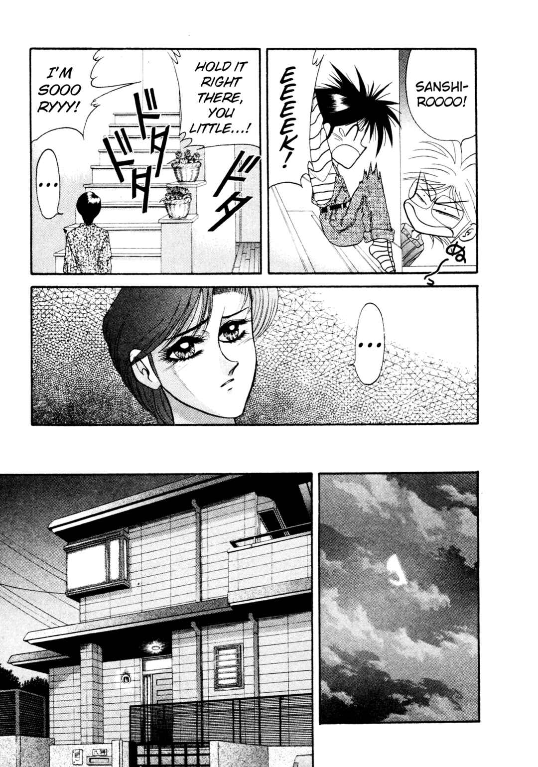 Page 14 Chapter 13 Shin Megami Tensei: Tokyo Revelation