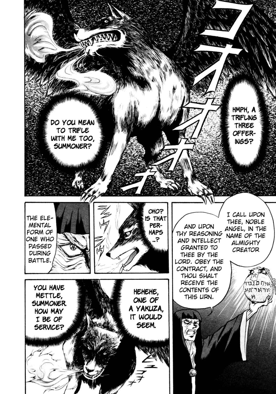 Page 12 Chapter 7 Shin Megami Tensei: Tokyo Revelation