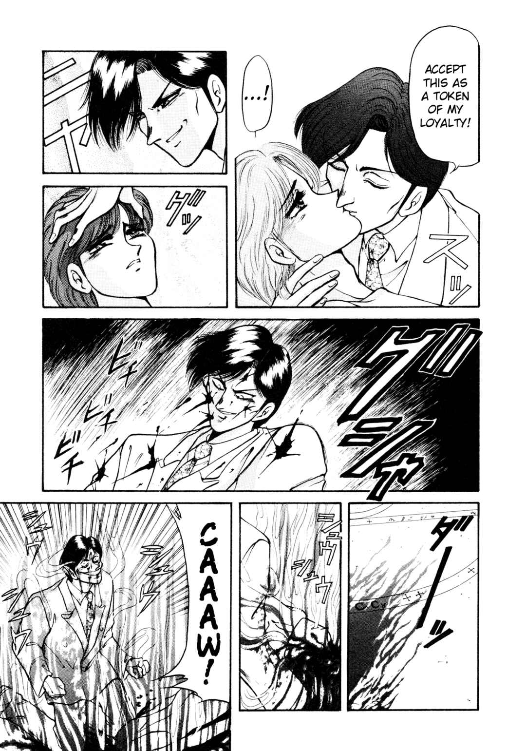 Page 19 Chapter 7 Shin Megami Tensei: Tokyo Revelation
