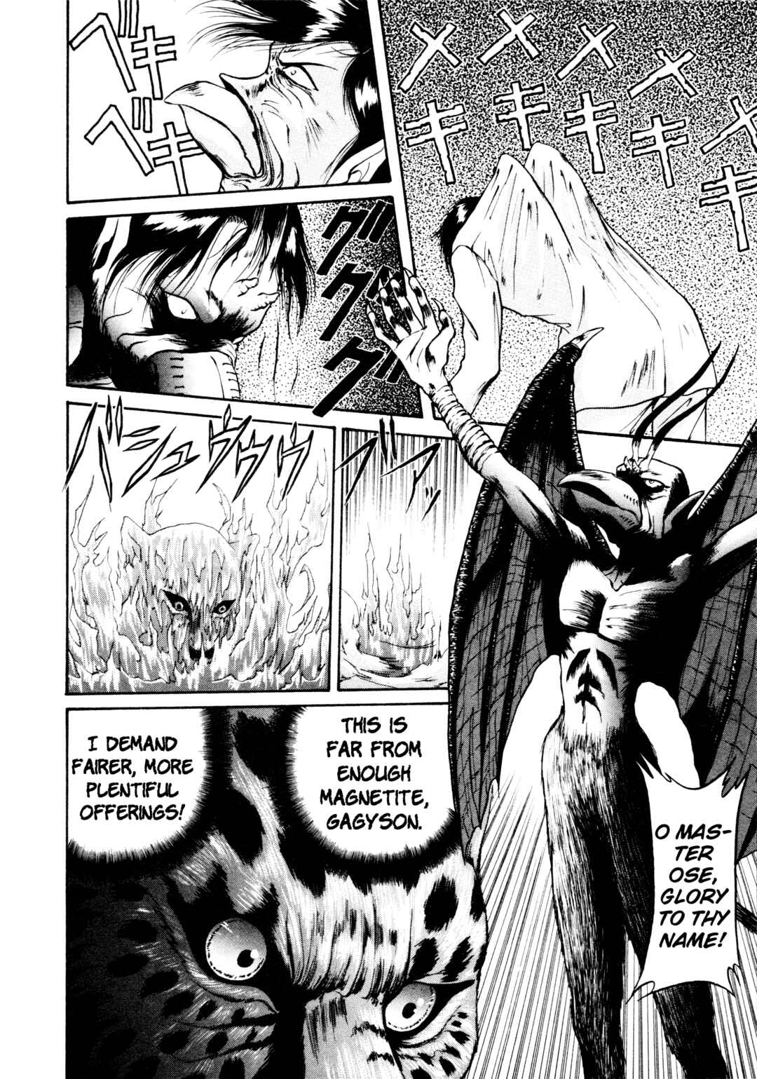 Page 20 Chapter 7 Shin Megami Tensei: Tokyo Revelation