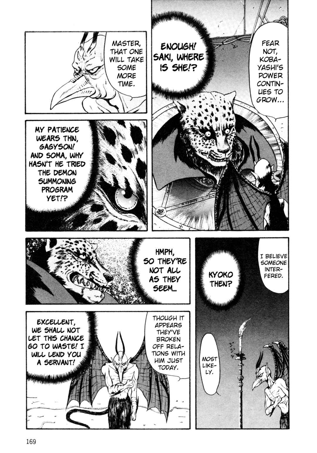 Page 21 Chapter 7 Shin Megami Tensei: Tokyo Revelation