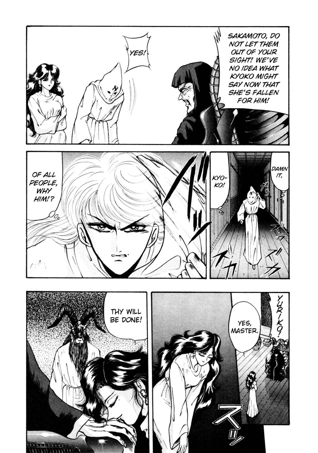 Page 4 Chapter 7 Shin Megami Tensei: Tokyo Revelation
