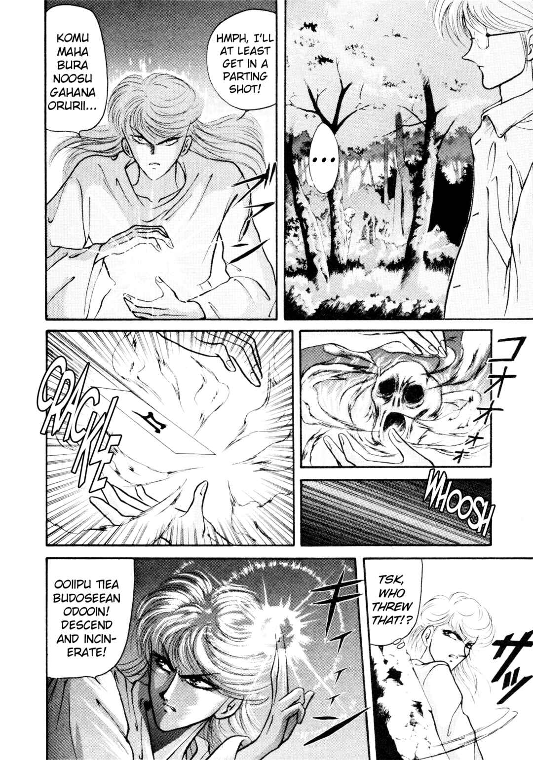 Page 8 Chapter 7 Shin Megami Tensei: Tokyo Revelation