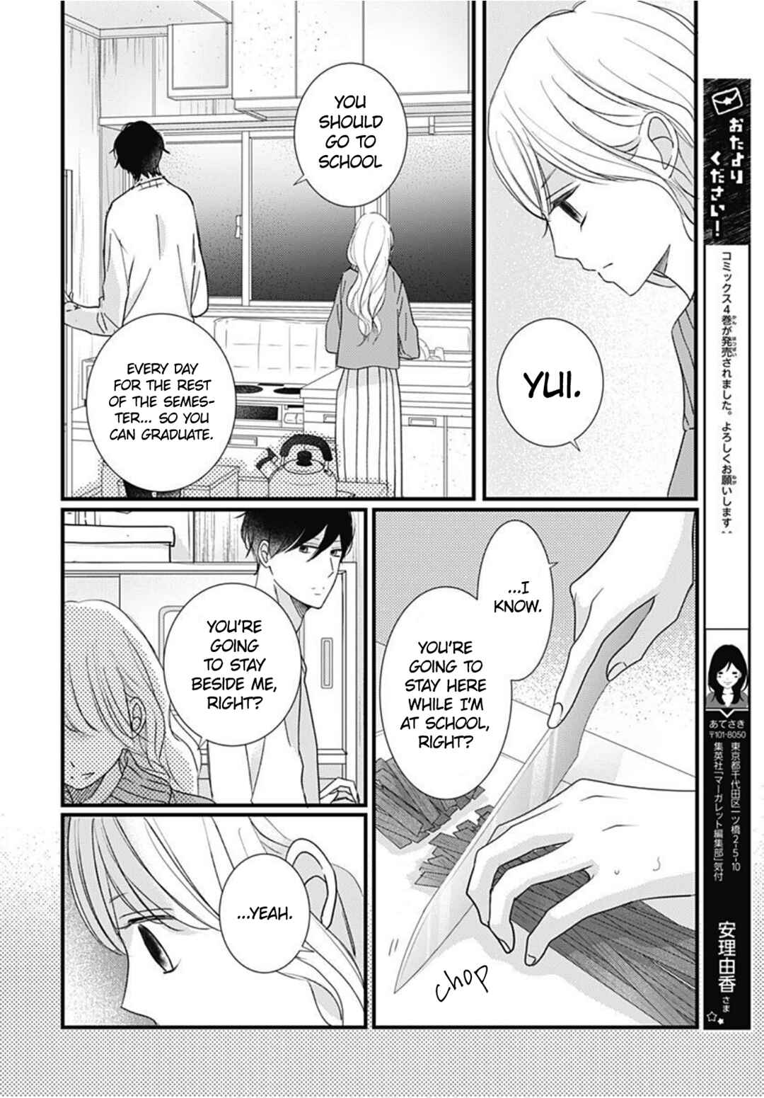 Page 14 Chapter 28 Dai-kun wa Hitori de Nerarenai