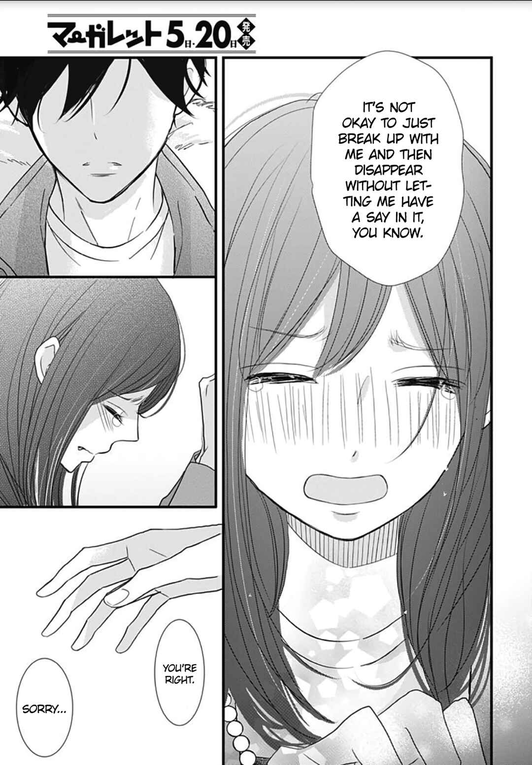 Page 15 Chapter 24 Dai-kun wa Hitori de Nerarenai