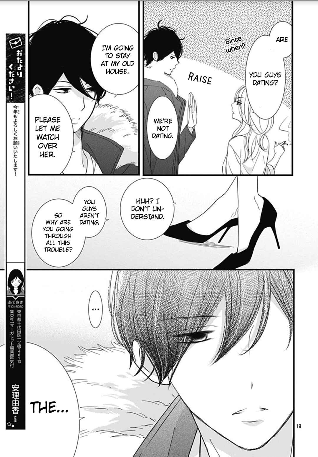 Page 21 Chapter 24 Dai-kun wa Hitori de Nerarenai