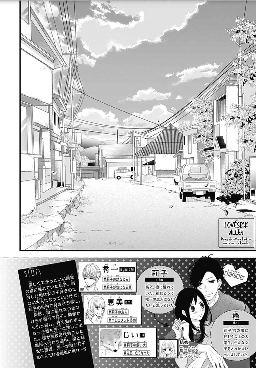 Page 4 Chapter 24 Dai-kun wa Hitori de Nerarenai