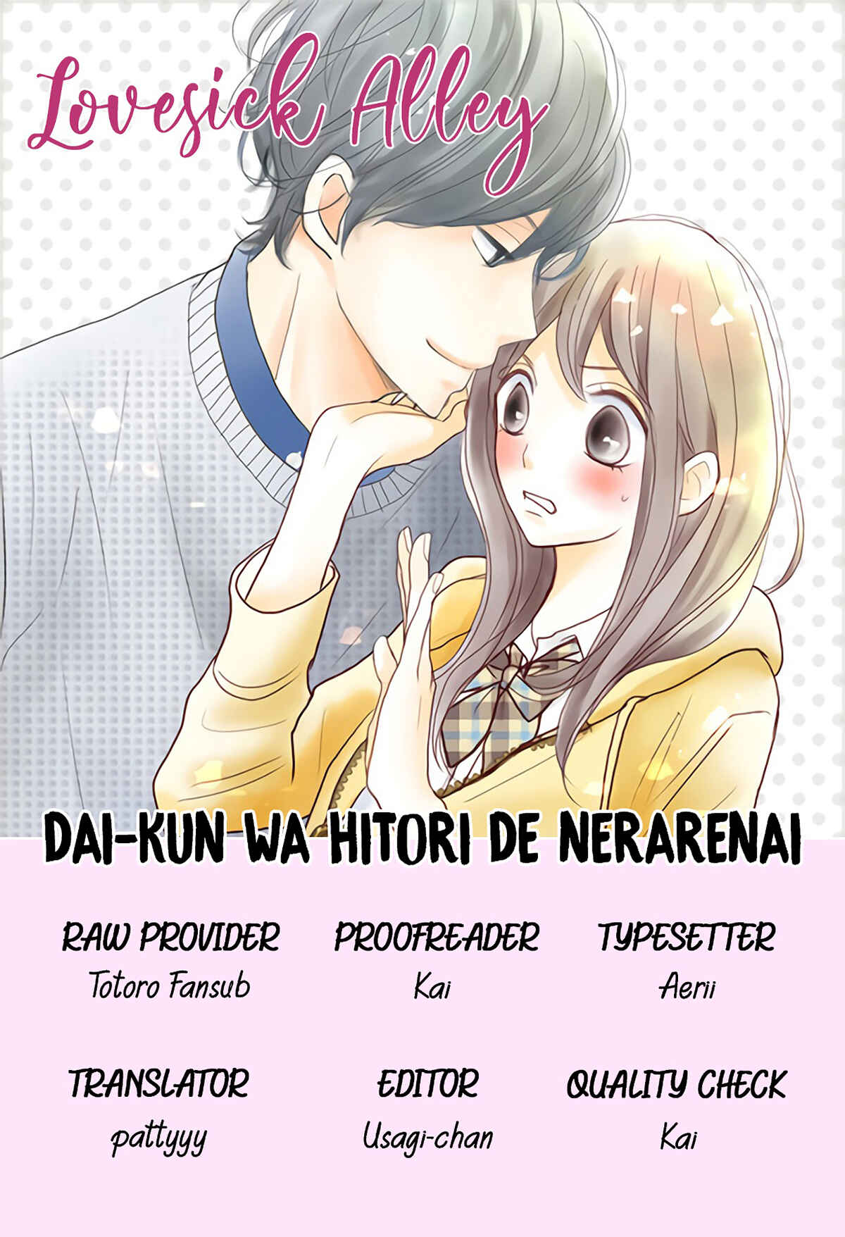 Page 3 Chapter 3 Dai-kun wa Hitori de Nerarenai