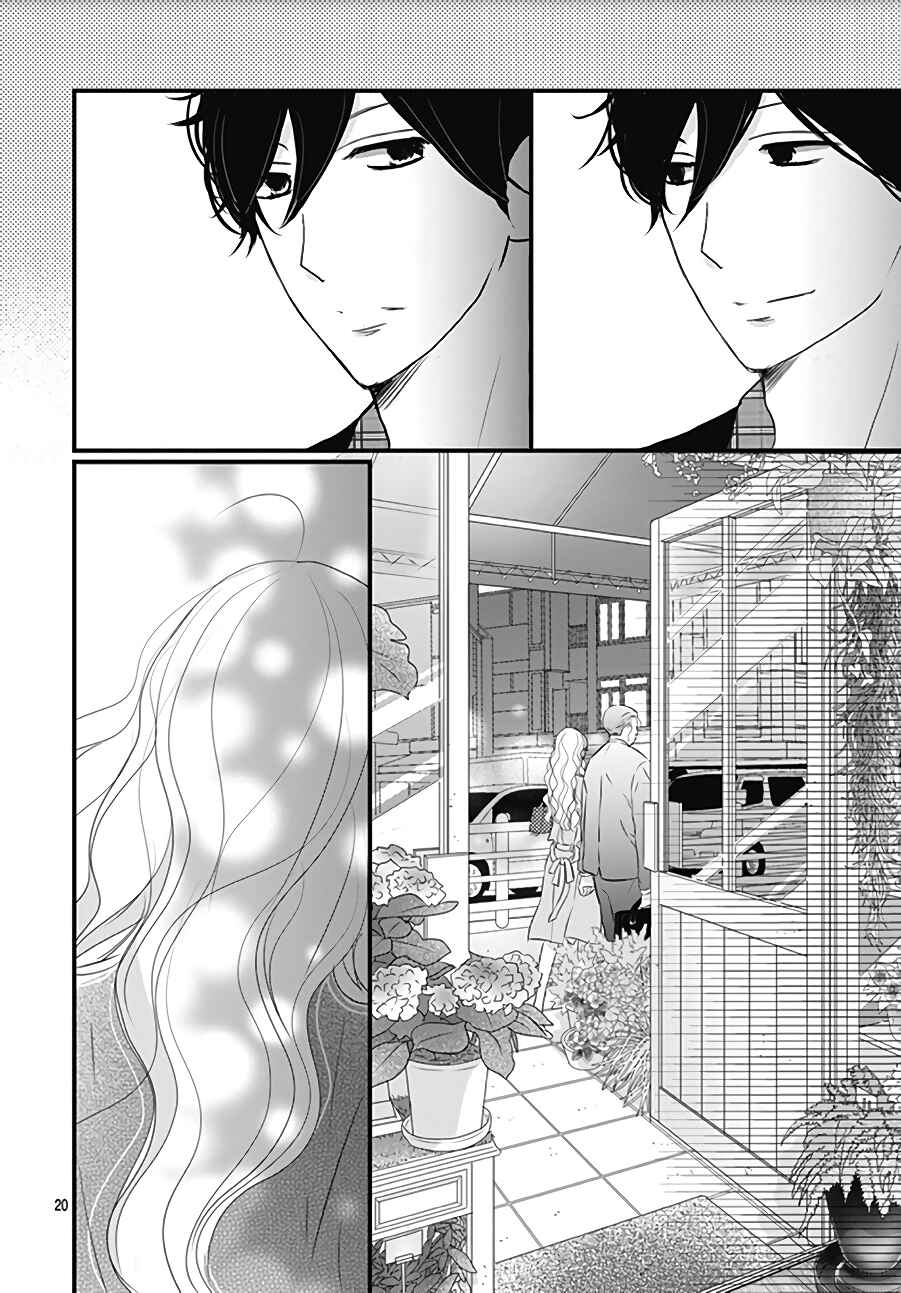 Page 22 Chapter 16 Dai-kun wa Hitori de Nerarenai
