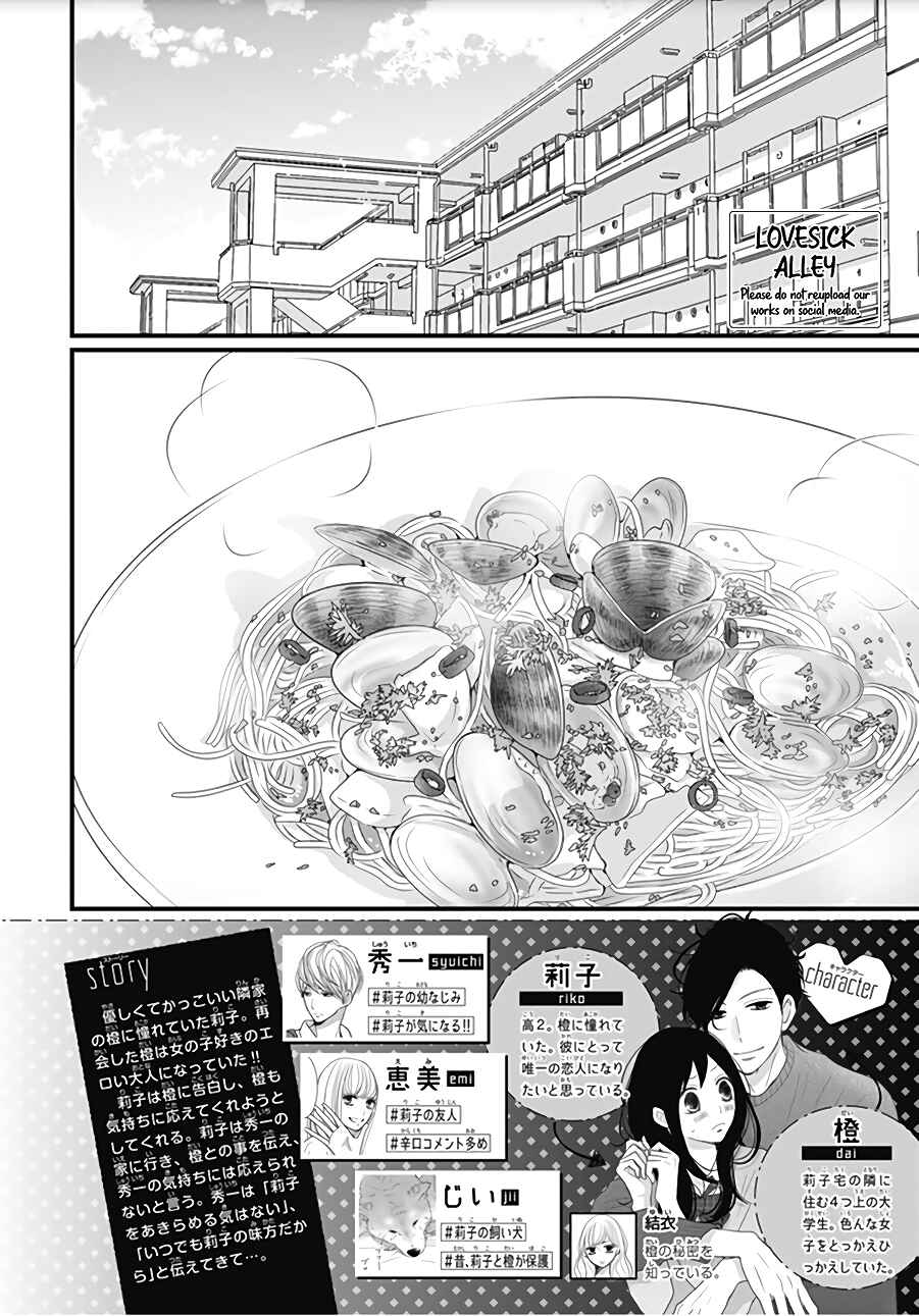 Page 4 Chapter 13 Dai-kun wa Hitori de Nerarenai