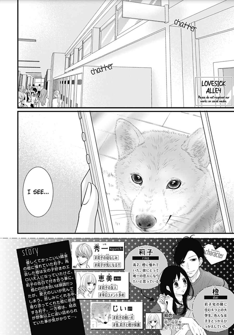 Page 4 Chapter 18 Dai-kun wa Hitori de Nerarenai