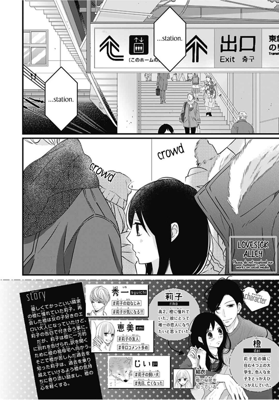 Page 4 Chapter 29 Dai-kun wa Hitori de Nerarenai