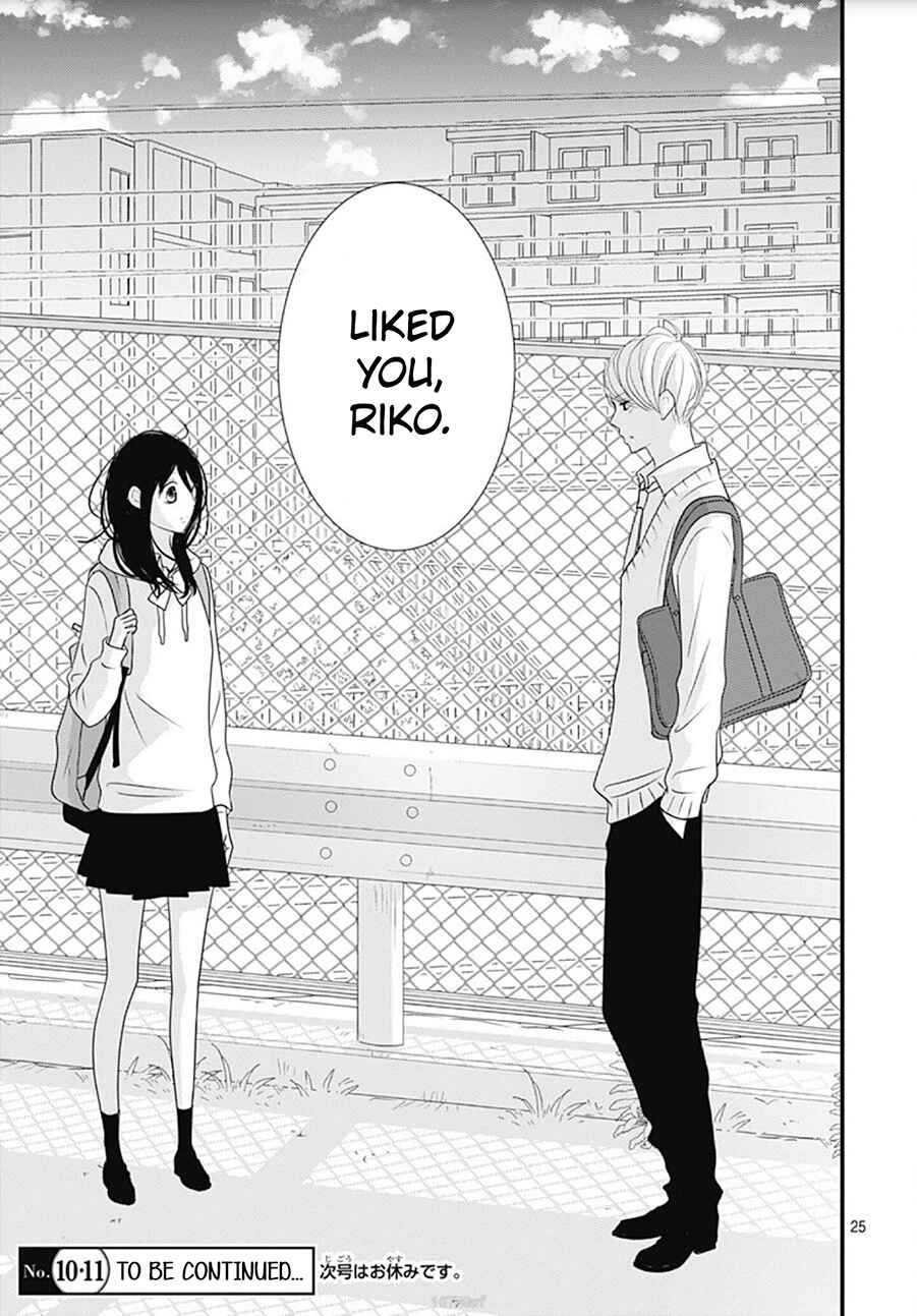 Page 27 Chapter 9 Dai-kun wa Hitori de Nerarenai