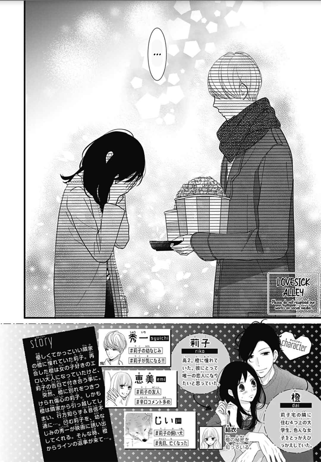 Page 4 Chapter 23 Dai-kun wa Hitori de Nerarenai