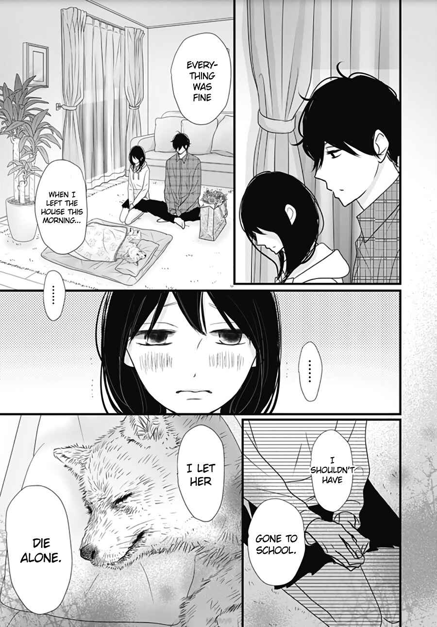 Page 15 Chapter 17 Dai-kun wa Hitori de Nerarenai