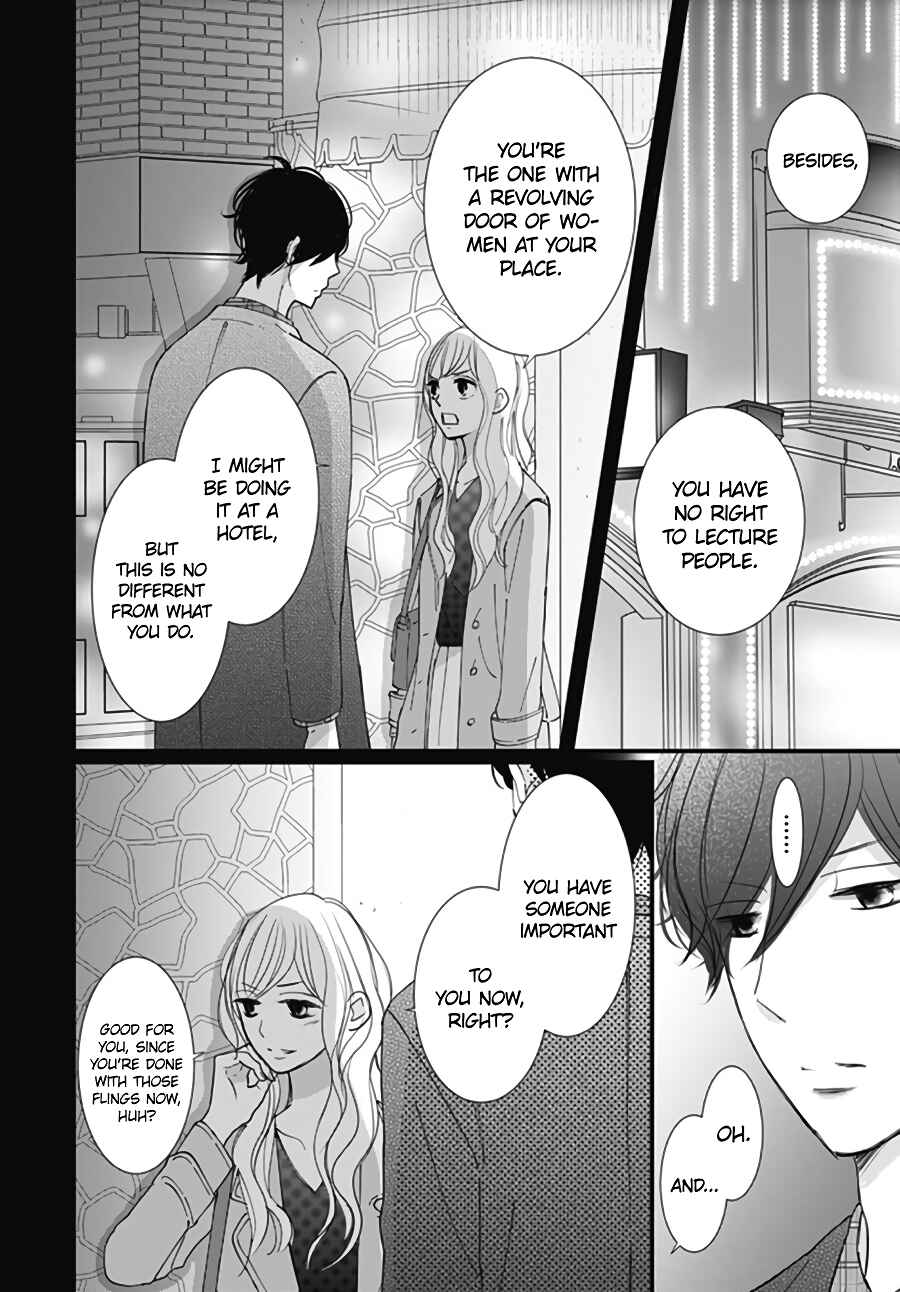 Page 7 Chapter 17 Dai-kun wa Hitori de Nerarenai