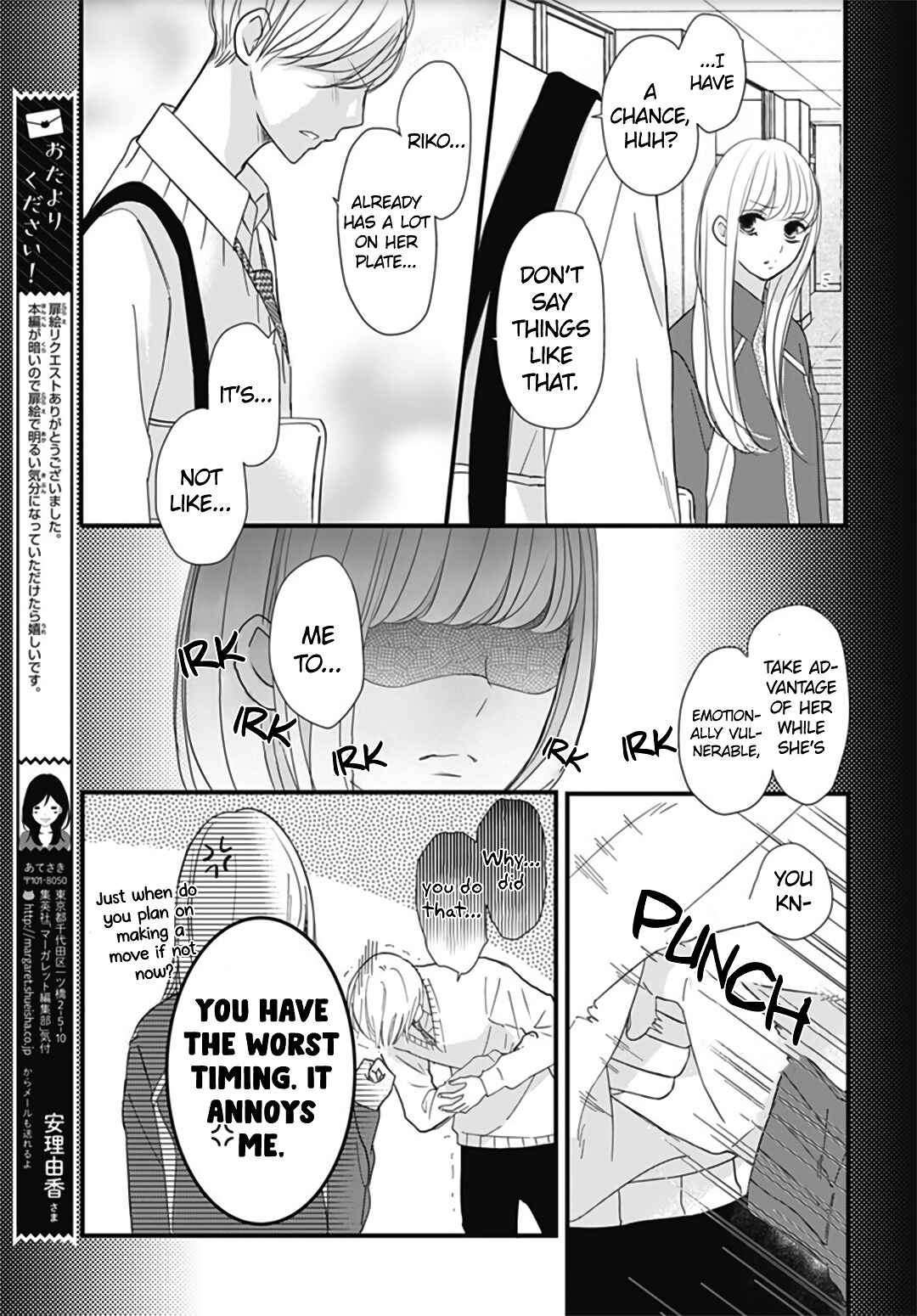 Page 24 Chapter 21 Dai-kun wa Hitori de Nerarenai