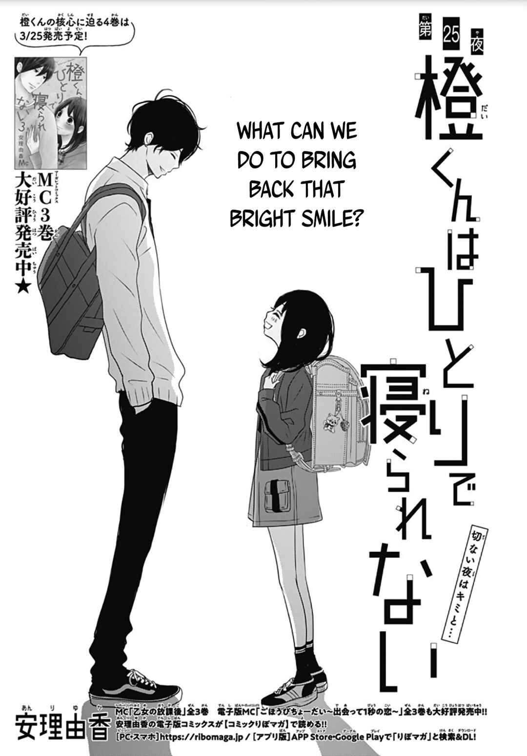 Page 30 Chapter 25 Dai-kun wa Hitori de Nerarenai