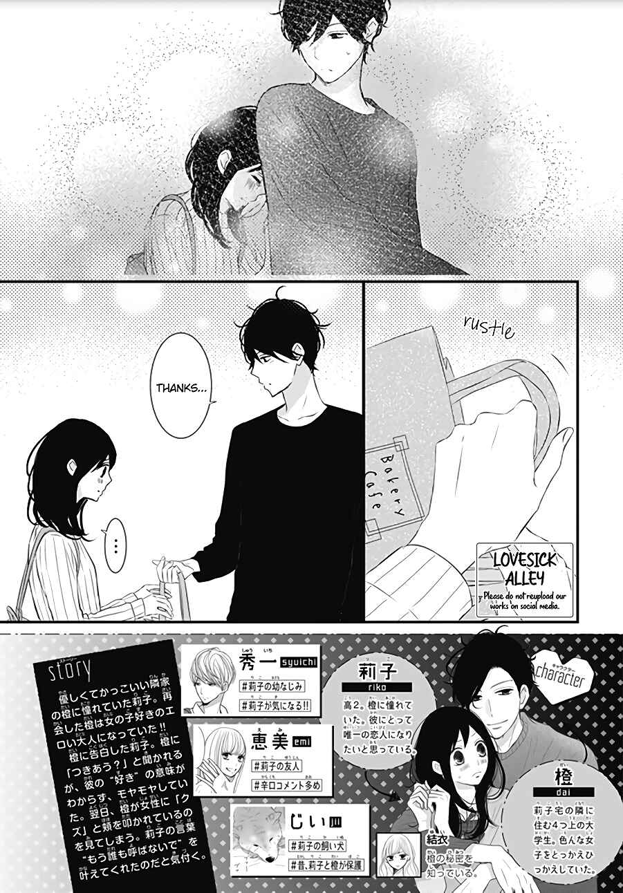 Page 4 Chapter 12 Dai-kun wa Hitori de Nerarenai