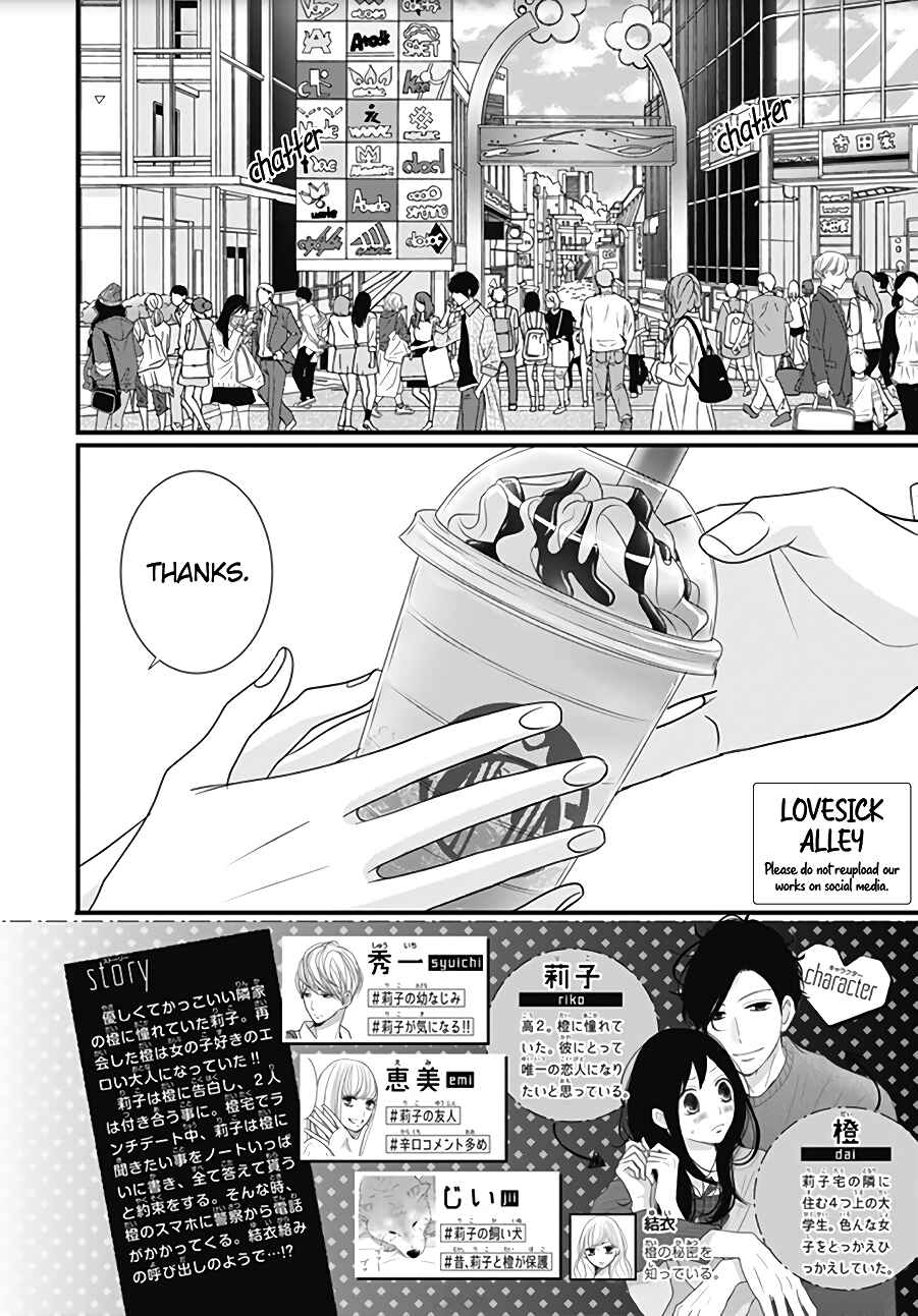Page 4 Chapter 14 Dai-kun wa Hitori de Nerarenai