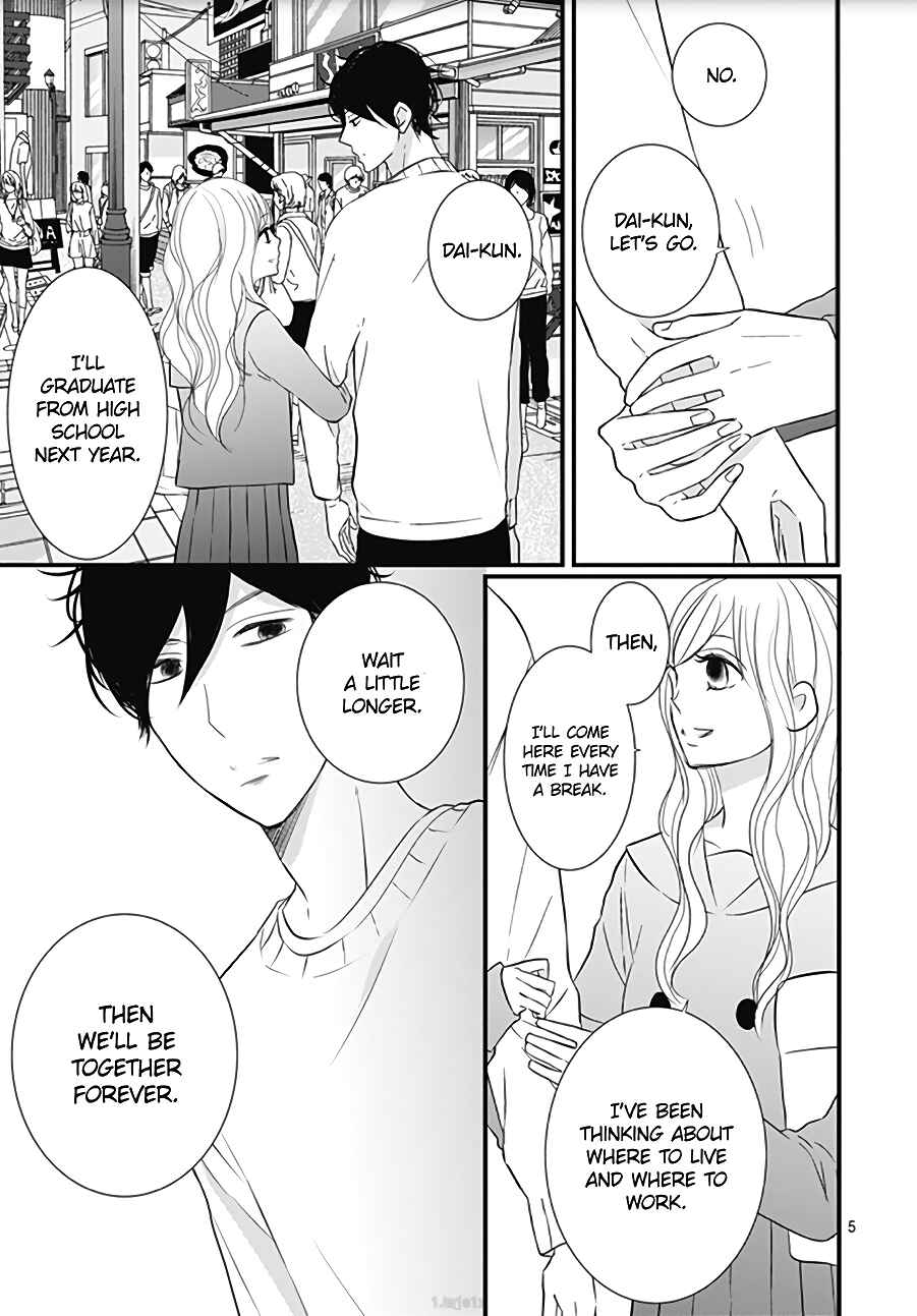 Page 7 Chapter 14 Dai-kun wa Hitori de Nerarenai