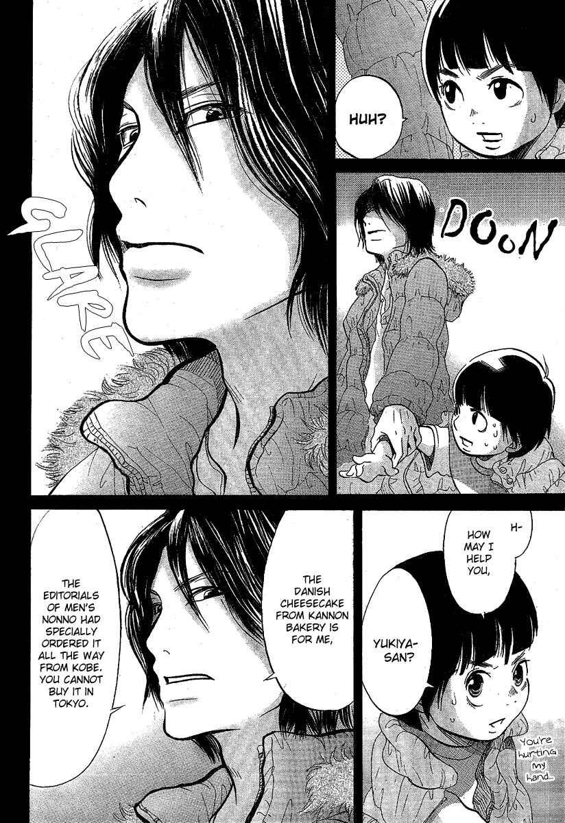 Page 12 Chapter Unknown_445e Chuousen - Cinema Paradise