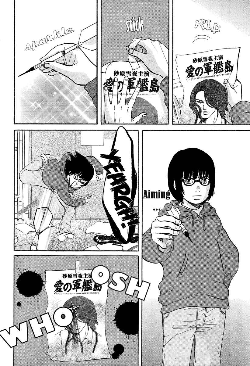Page 6 Chapter Unknown_445e Chuousen - Cinema Paradise