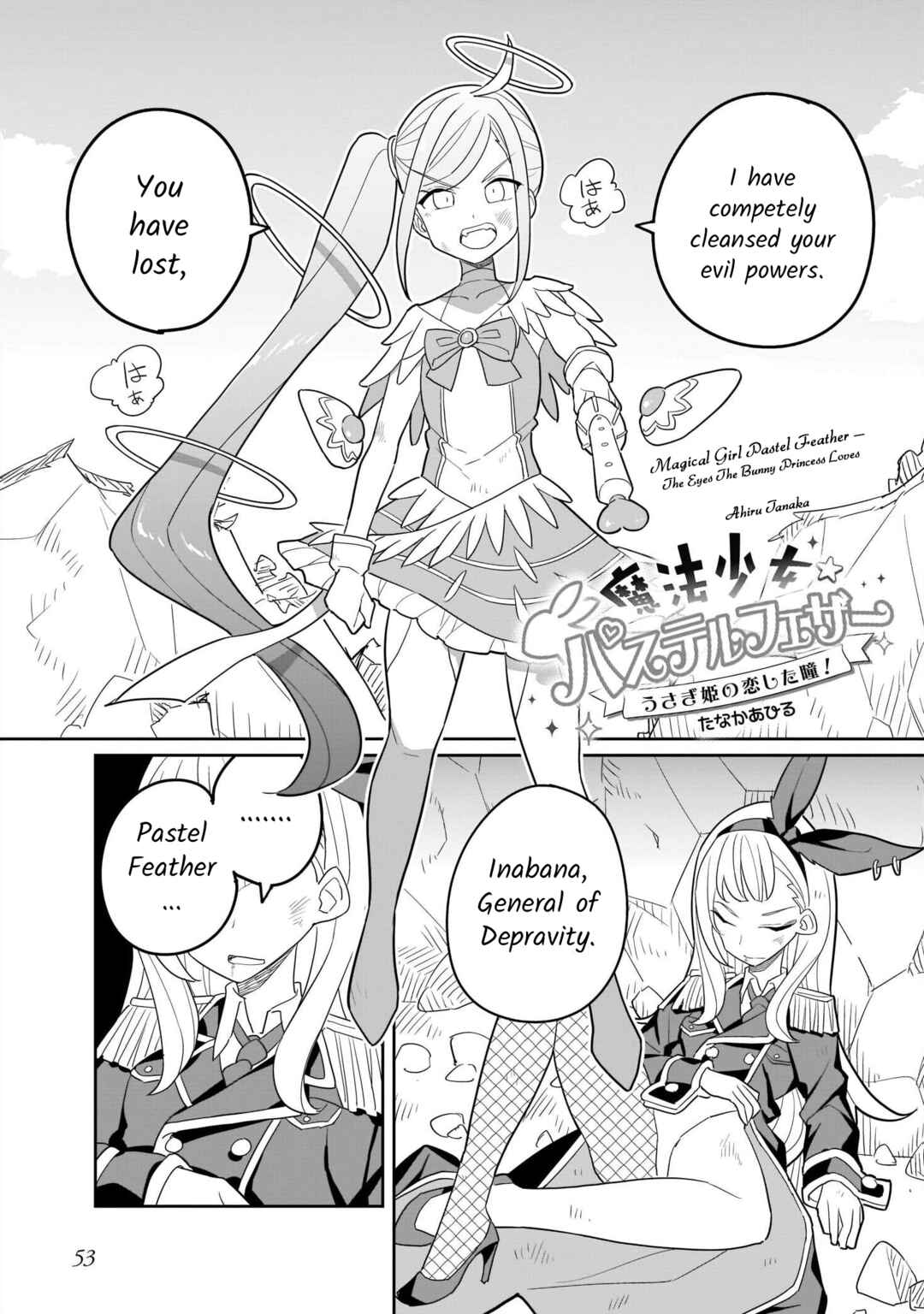 Page 1 Chapter 4 Lily & Ivy — Ken-Couple Yuri Sexual Love Anthology