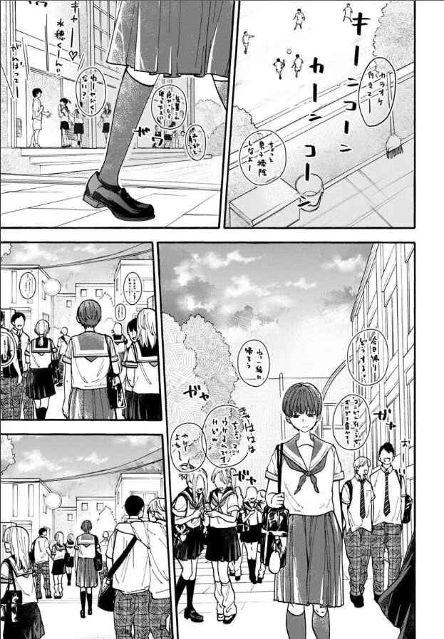 Page 5 Chapter 21 Haikei, Seken-sama.
