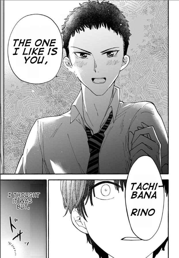 Page 3 Chapter 6 Haikei, Seken-sama.