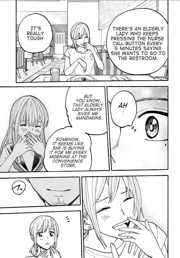 Page 7 Chapter 24 Haikei, Seken-sama.