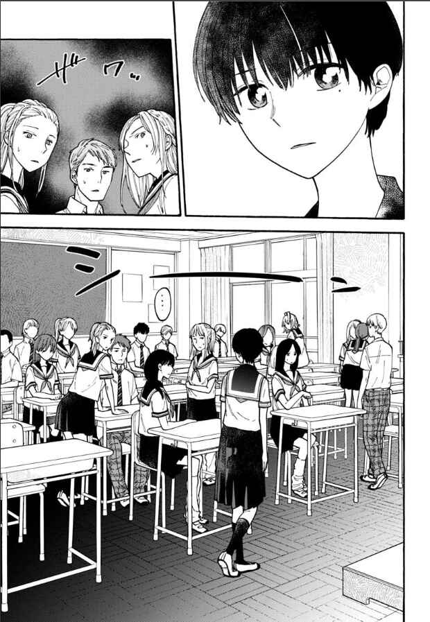Page 3 Chapter 16 Haikei, Seken-sama.