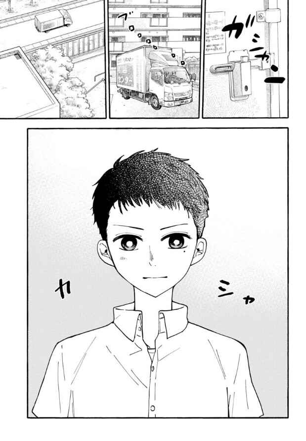 Page 1 Chapter 23 Haikei, Seken-sama.