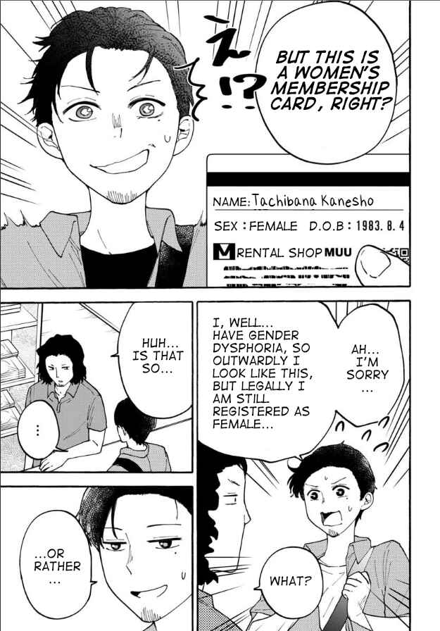 Page 15 Chapter 23 Haikei, Seken-sama.