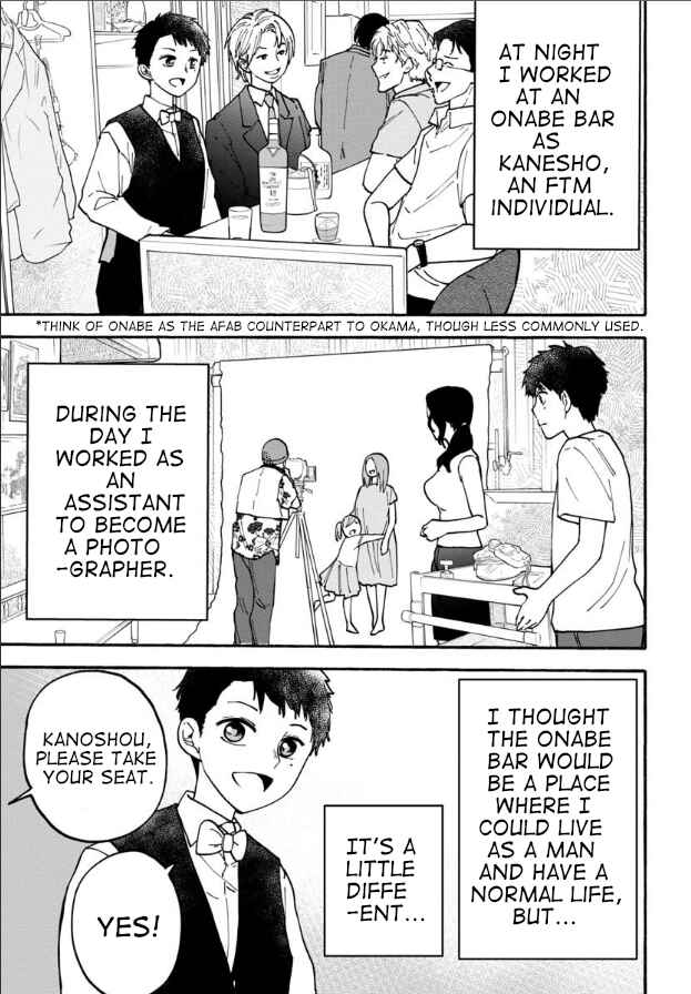 Page 7 Chapter 23 Haikei, Seken-sama.