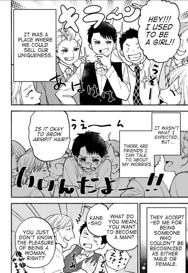Page 8 Chapter 23 Haikei, Seken-sama.