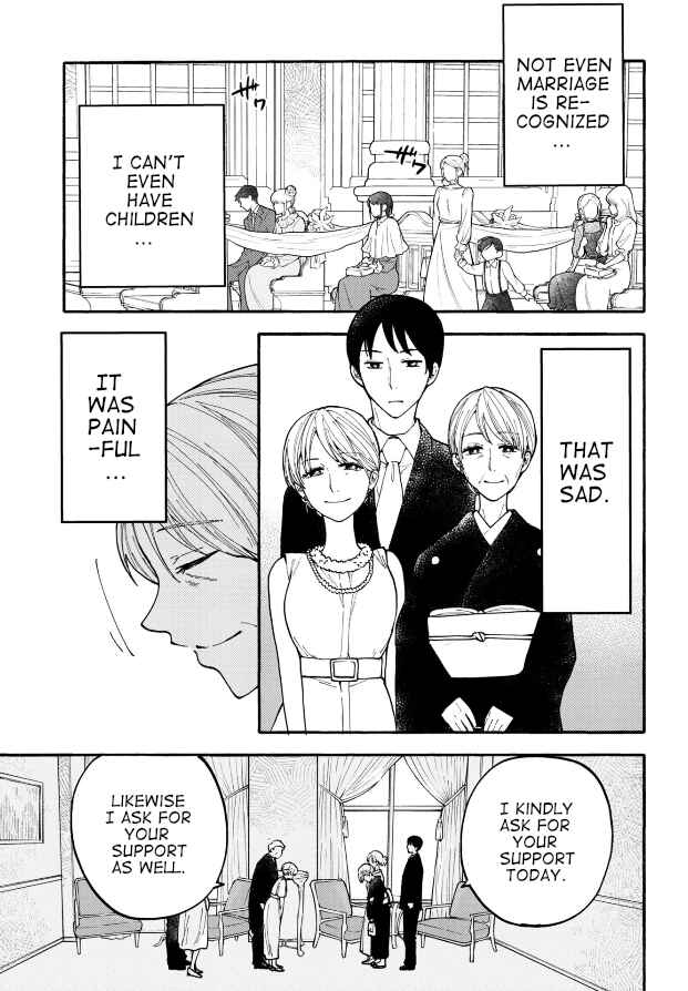 Page 5 Chapter 27 Haikei, Seken-sama.