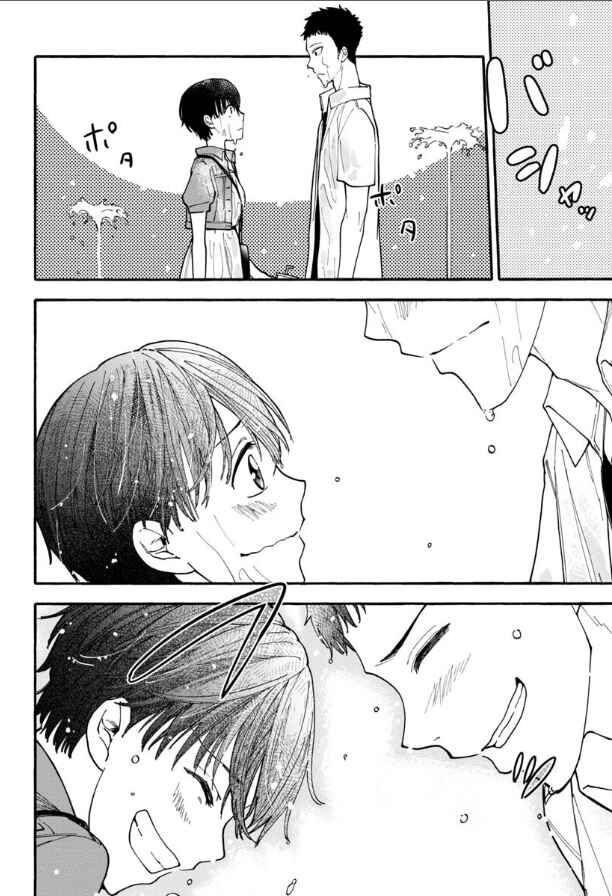 Page 8 Chapter 9 Haikei, Seken-sama.