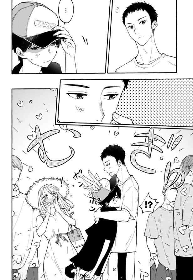 Page 12 Chapter 12 Haikei, Seken-sama.