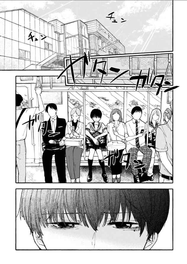 Page 1 Chapter 7 Haikei, Seken-sama.