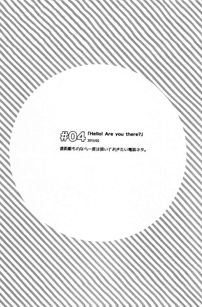 Page 3 Chapter Unknown_9682 Haikyu!! - Hello! Are you there? (Doujinshi)
