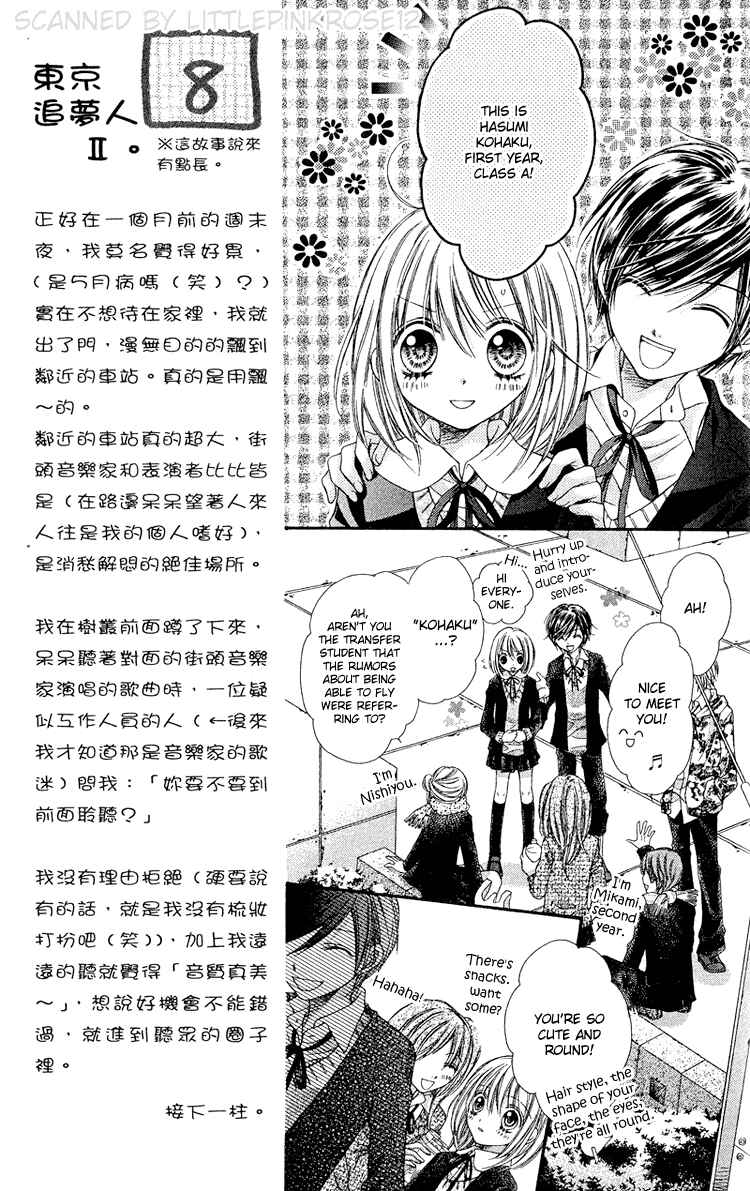 Page 19 Chapter 3 Peter Pan♠Syndrome