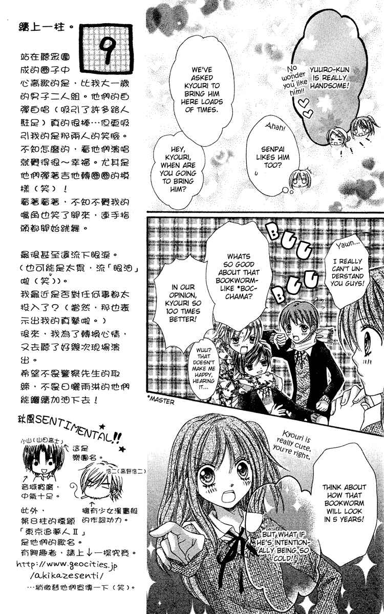 Page 21 Chapter 3 Peter Pan♠Syndrome
