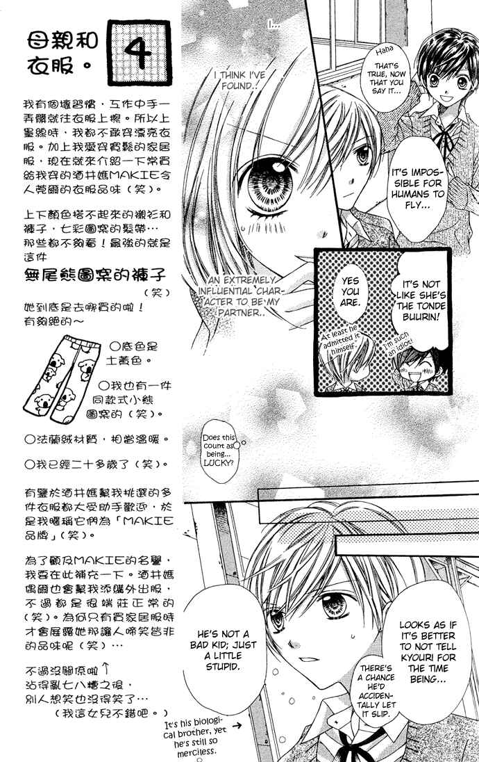 Page 11 Chapter 2 Peter Pan♠Syndrome