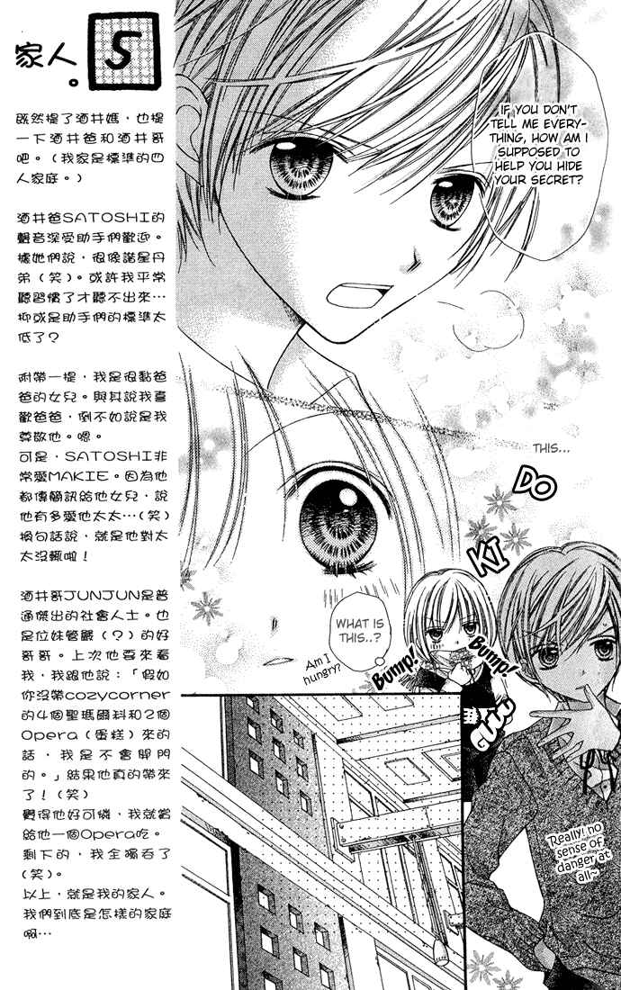 Page 13 Chapter 2 Peter Pan♠Syndrome