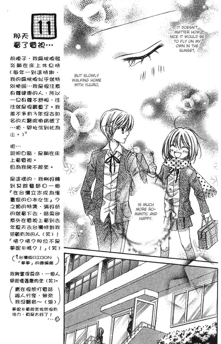 Page 21 Chapter 4 Peter Pan♠Syndrome