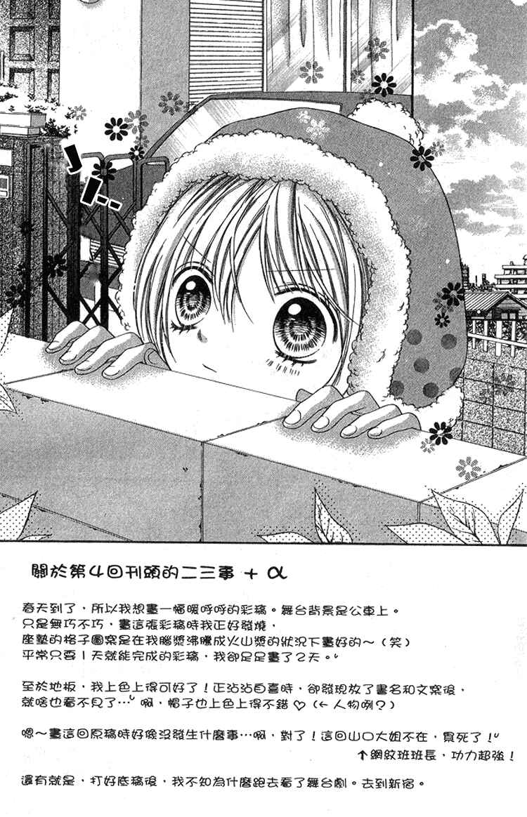 Page 3 Chapter 4 Peter Pan♠Syndrome