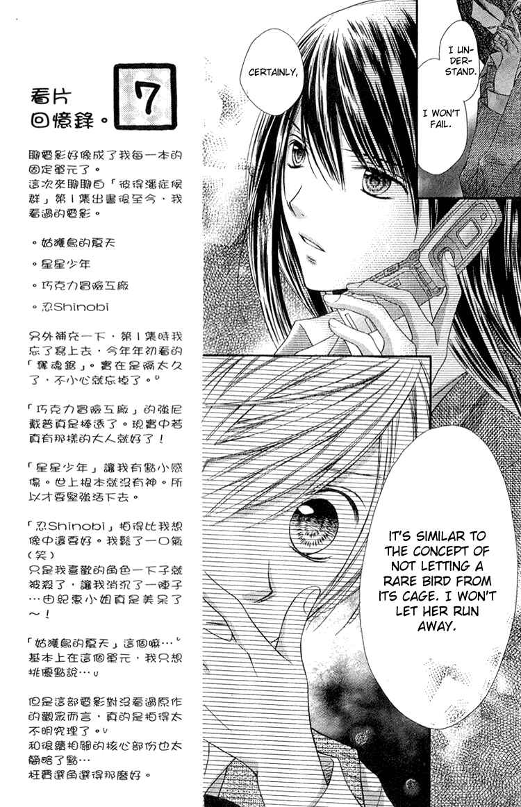 Page 27 Chapter 7 Peter Pan♠Syndrome