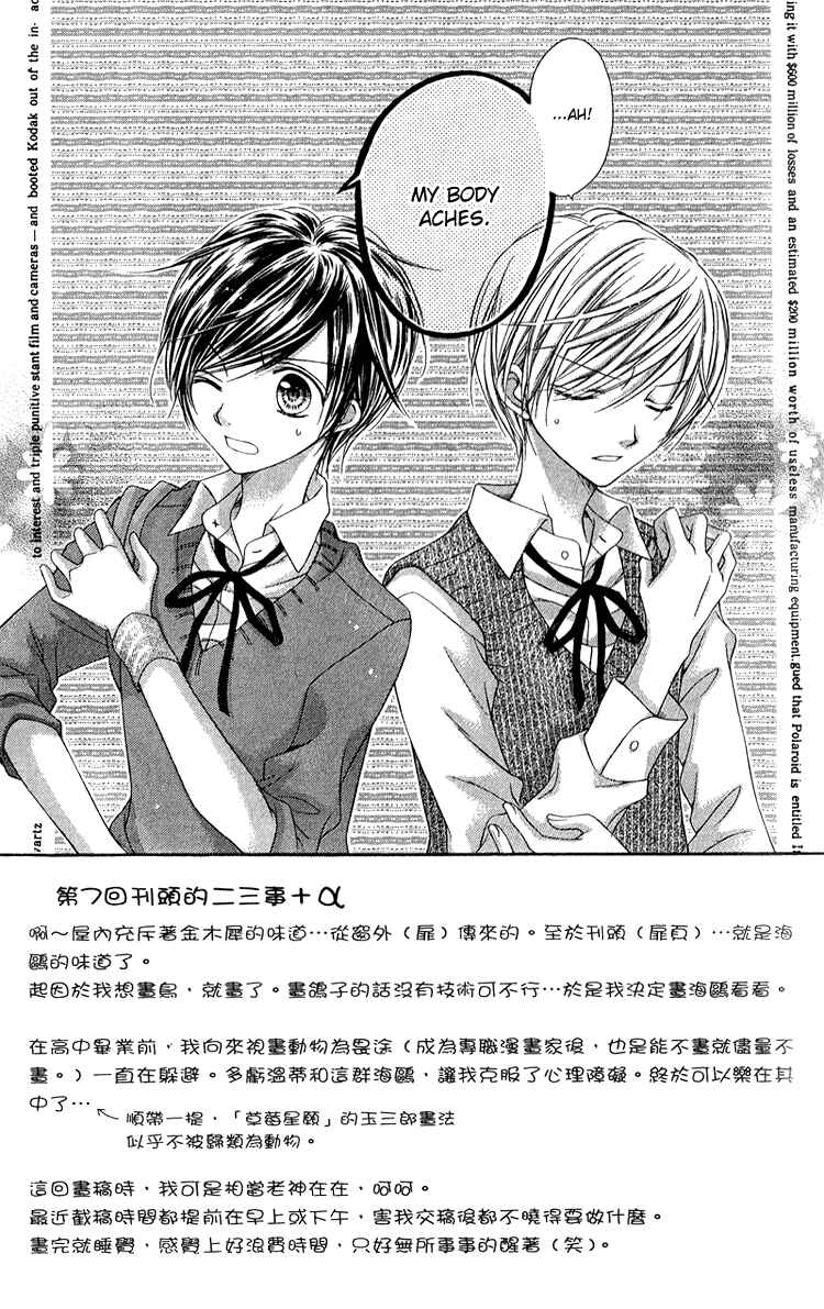 Page 3 Chapter 7 Peter Pan♠Syndrome