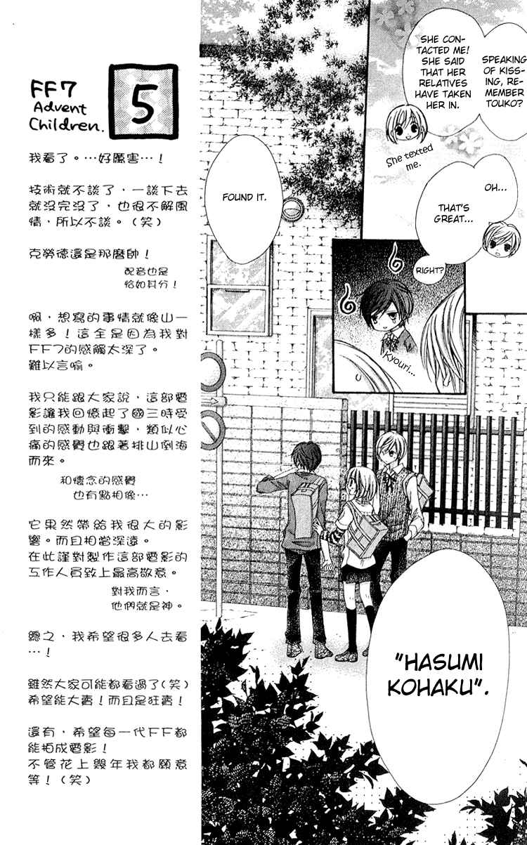 Page 5 Chapter 7 Peter Pan♠Syndrome